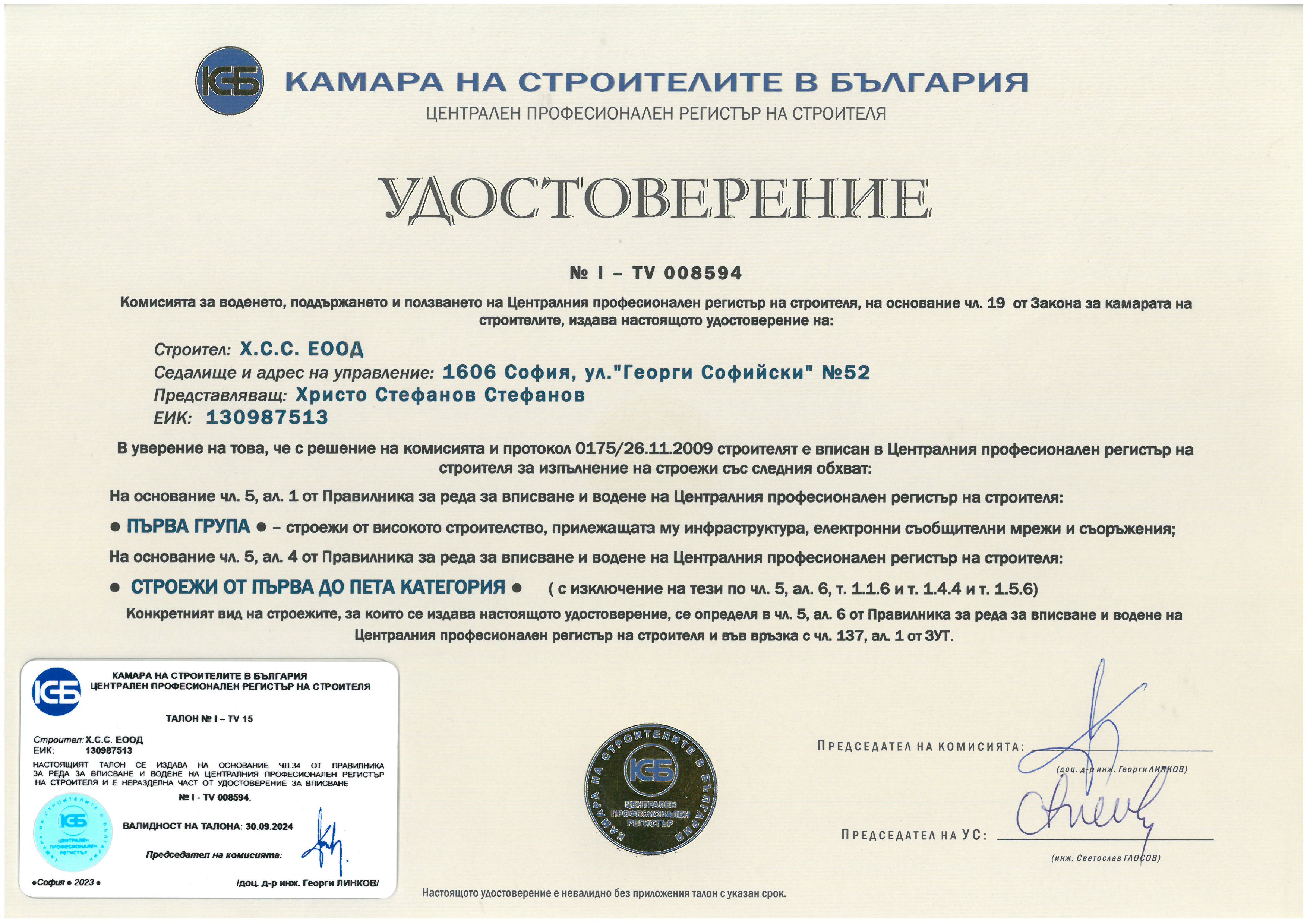 CPRS HSS_2024 JPG