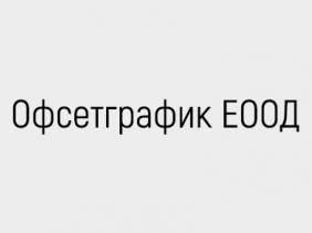 sroitelstvo_ofsetgrafik_logo.jpg